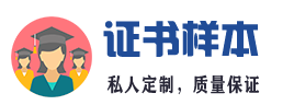 安徽证件证书办理 Logo